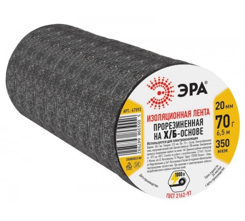 Лента изоляционная прорезиненная Х/Б 70 г  Б0002454  ЭРА