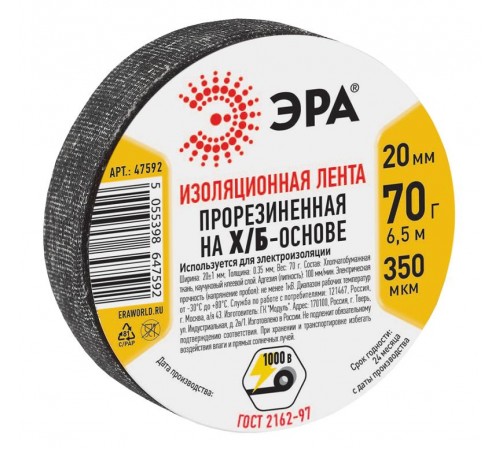 Лента изоляционная прорезиненная Х/Б 70 г  Б0002454  ЭРА