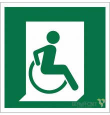 Знак безопасности BL-1515.E60-02"Выход для МГН здесь (правосторонний)"  a18491  Белый свет