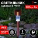 Cветильник садовый декоративный SL-SS32-CPR на солнечной батарее, нержавеющая сталь, "медный", 32 см (48/1440  Б0007506  ЭРА