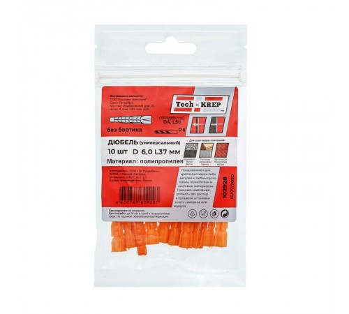 Дюбель универсальный 6х37 без бортика (10 шт) - пакет ( 0,01 кг)  102928  Tech-KREP