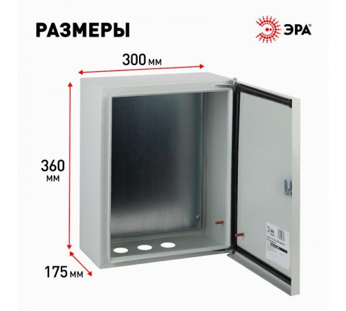  Щит с монтажной панелью металлический ЩМПг-03 IP54 (360x300x175) SIMPLE  Б0047693  ЭРА