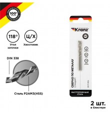Сверло по металлу 3,0 мм HSS (2 шт. в упаковке) DIN 338  KR-91-0556  Kranz