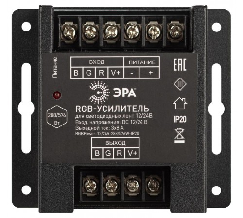 Усилитель сигнала  RGBPower -12/24V-288/576W-IP20   Б0061116  ЭРА