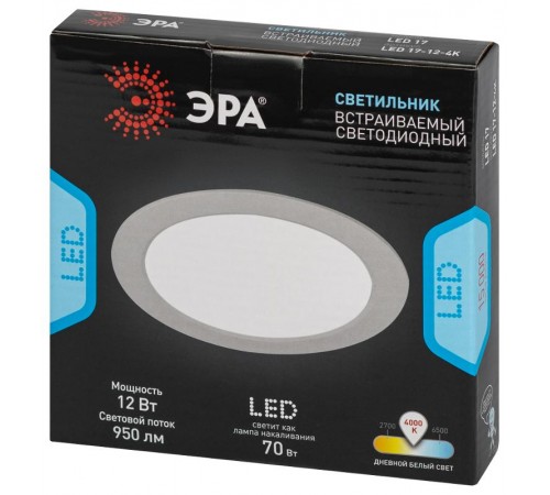 Светильник светодиодный встраиваемый LED 17-12-4K круглый 12Вт 4000К  Б0057439  ЭРА