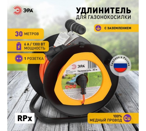 Удлинитель силовой ЭРА RPx-1e-3х0.75-30m на п. катушке c/з 1 гн 30м ПВС 3х0.75  Б0043046  ЭРА