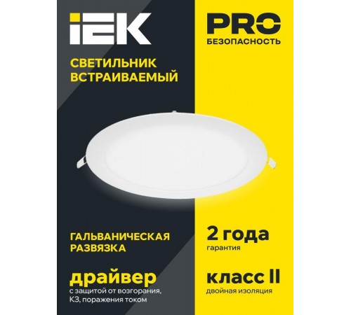 Светильник светодиодный встраиваемый ДВО 1601 LED 7Вт 3000К IP20 белый круг  LDVO0-1601-1-7-K01  IEK
