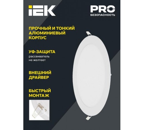 Светильник светодиодный встраиваемый ДВО 1601 LED 7Вт 3000К IP20 белый круг  LDVO0-1601-1-7-K01  IEK