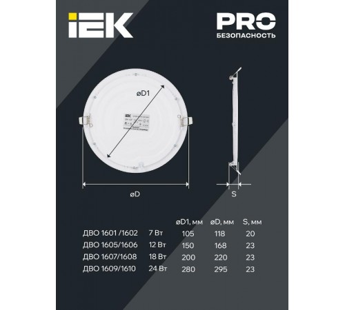 Светильник светодиодный встраиваемый ДВО 1601 LED 7Вт 3000К IP20 белый круг  LDVO0-1601-1-7-K01  IEK