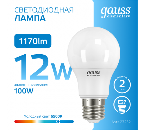 Лампа светодиодная LED 12Вт E27 220В 6500К Elementary A60  23232  Gauss