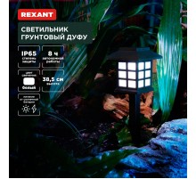 Светильник грунтовый Дуфу, 4000К, встроенный аккумулятор, солнечная панель, коллекция Пекин (комплект 4 шт)  602-2432  REXANT