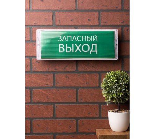 Пиктограмма "Запасный выход" 240х95мм (для SAFEWAY-10)  pkal-02-02  EKF