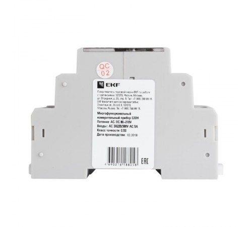 Многофункциональный измерительный прибор G33H с жидкокристалическим дисплеем  на DIN-рейку  sm-g33h  EKF