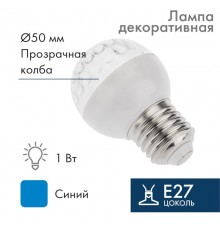 Лампа шар e27 9 LED  50мм синяя  405-213  NEON-NIGHT