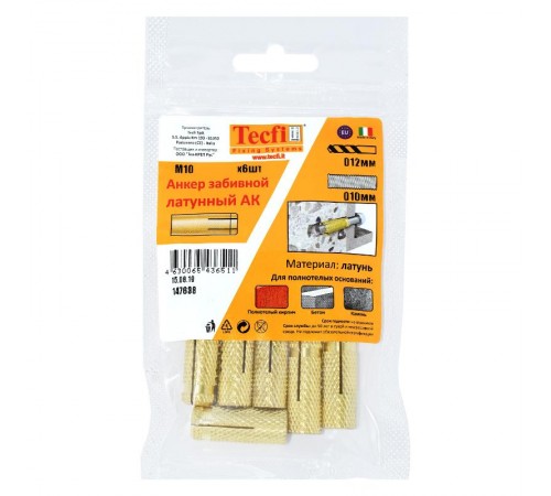 Анкер забивной латунный M10 (6 шт) - пакет  147638  Tecfi