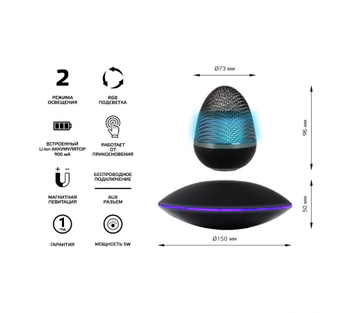 Беспроводная колонка 5W RGB 220-240V/5V Li-ion 900mA левитация LED  LV002  Gauss