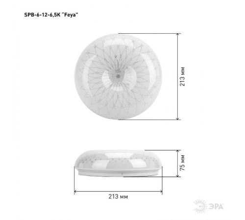 Светильник потолочный светодиодный SPB-6-12-6,5K Feya 12Вт 6500K  Б0054078  ЭРА