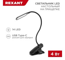 Светильник настольный Click 4Вт, LED, 4000К, диммируемый 3 ступени, заряжаемый, на прищепке, черный  609-033  REXANT