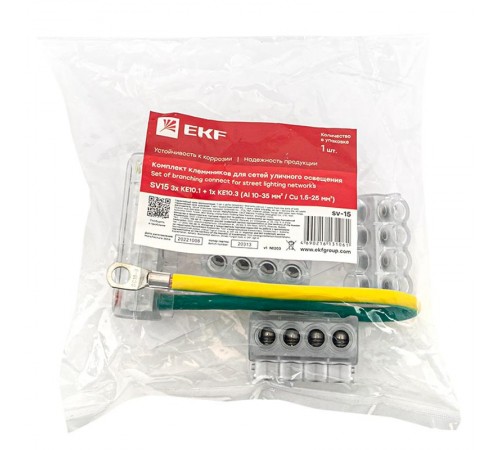 Комплект клеммников SV15 3x KE10.1 + 1x KE10.3 (Al 10-35 / Cu 1.5-25) для сетей уличного освещения EKF PROxima  sv-15  EKF