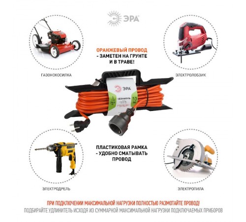 Удлинитель силовой ЭРА UFx-1e-3x1.5-10m-IP44 на рамке c/з 1 гн 10м ПВС 3x1.5  Б0046828  ЭРА