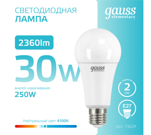 Лампа светодиодная LED 30Вт E27 220В 4100К A67 Elementary  73229  Gauss