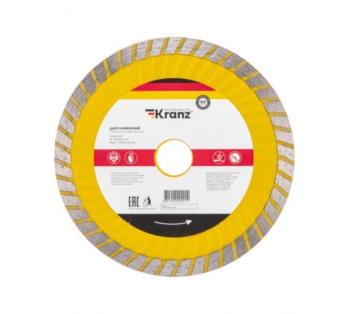 Диск алмазный отрезной Turbo волна 150x22.2x2.2x10 мм  KR-90-0132  Kranz