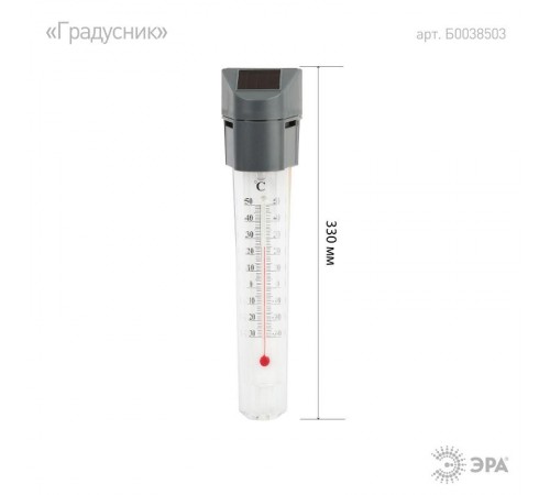 Cветильник садовый декоративный -градусник на солнечной батарее, ERATR024-02 сталь, пластик, серый, 33 см  Б0038503  ЭРА