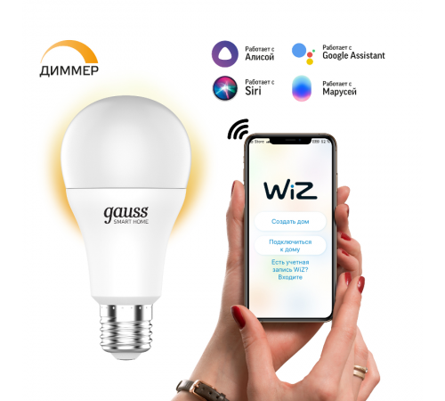 Лампа Светодиодная Smart Home DIM E27 A60 10 Вт 2700К 1/10/40  1070112  Gauss
