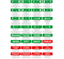 Световой оповещатель охранно-пожарный (табло) SKAT-12 LUX АВТОМАТ ОТКЛ  8561  Бастион