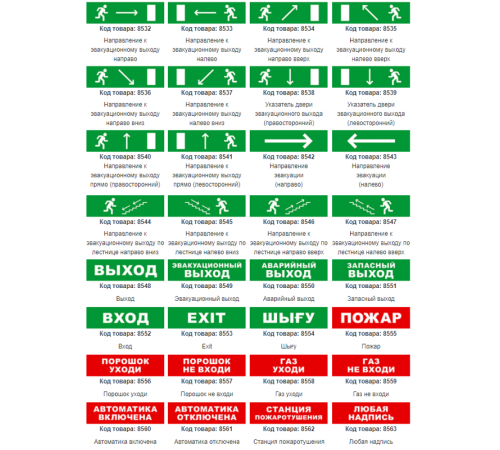 Световой оповещатель охранно-пожарный (табло) SKAT-12 LUX АВТОМАТ ОТКЛ  8561  Бастион