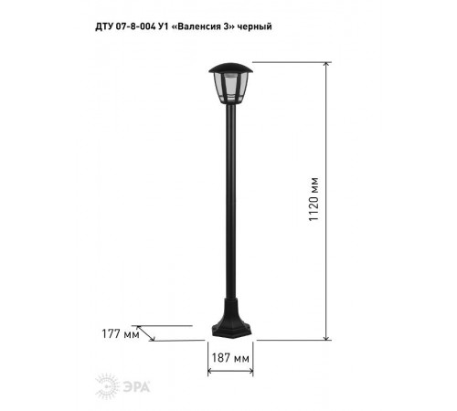 Садово-парковый светильник ДТУ 07-8-004 У1 "Валенсия 3" черный 8Вт светодиодный напольный  Б0057523  ЭРА
