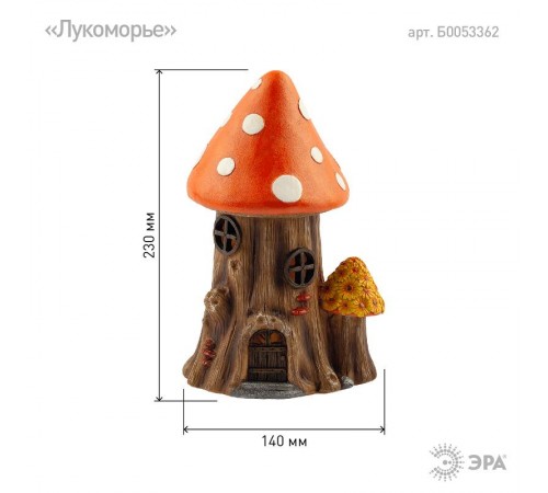 Садовый светильник Лукоморье ERASF22-13 на солнечной батарее, полистоун, 23 см  Б0053362  ЭРА