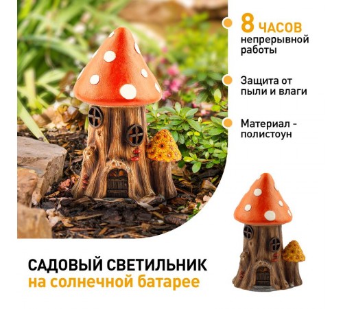 Садовый светильник Лукоморье ERASF22-13 на солнечной батарее, полистоун, 23 см  Б0053362  ЭРА