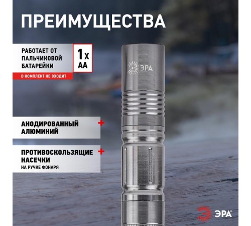 Фонарь универсальный 1хLED 1хАА SDB1 алюминиевый  C0027253  ЭРА