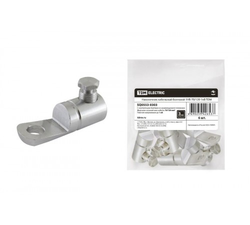 Наконечник 1НБ-70/120-1кВ  SQ0553-0303  TDM