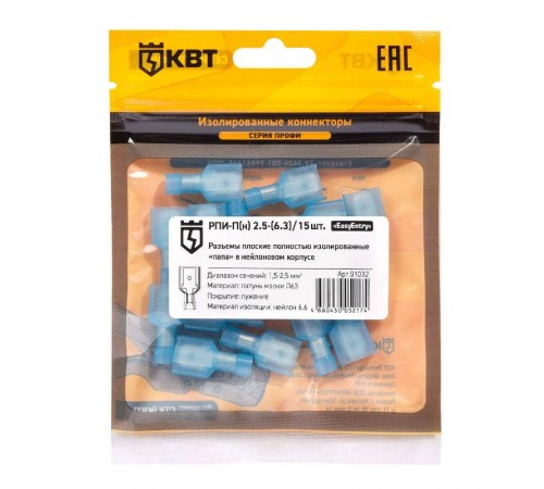 Разъем плоский полностью изолированный "папа" РПИ-П(н) 2.5-(6.3) (15шт/упак)  91032  КВТ