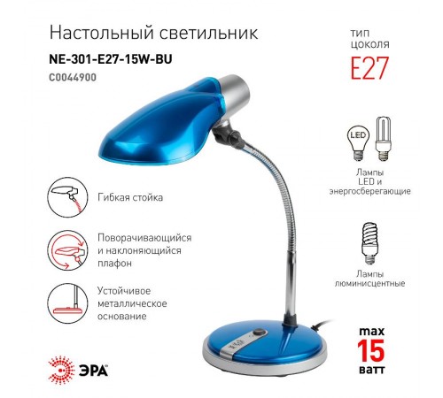 Светильник настольный на основании NE-301 15Вт КЛЛ Е27 синий  C0044900  ЭРА