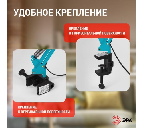 Светильник настольный N-121-E27-40W-LBU Е27 на струбцине голубой  Б0052759  ЭРА