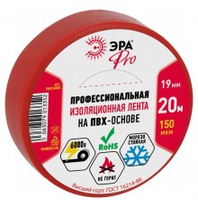 Изолента PRO PRO150RED ПВХ профессиональная 19мм х 20м 150 мкм, красная  Б0057292  ЭРА