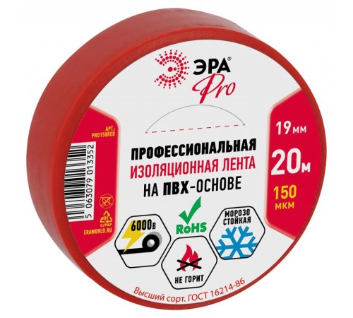 Изолента PRO PRO150RED ПВХ профессиональная 19мм х 20м 150 мкм, красная  Б0057292  ЭРА