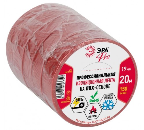 Изолента PRO PRO150RED ПВХ профессиональная 19мм х 20м 150 мкм, красная  Б0057292  ЭРА