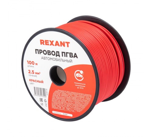 Провод ПГВА REXANT 1х2.50 мм, красный, бухта 100 м  01-6544  REXANT