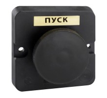 ПКЕ 122-1 У2, 10А, 660В, 1 элемент, чёрный гриб, в нишу, IP54, пост управления (ЭТ)  ET519058  Электротехник