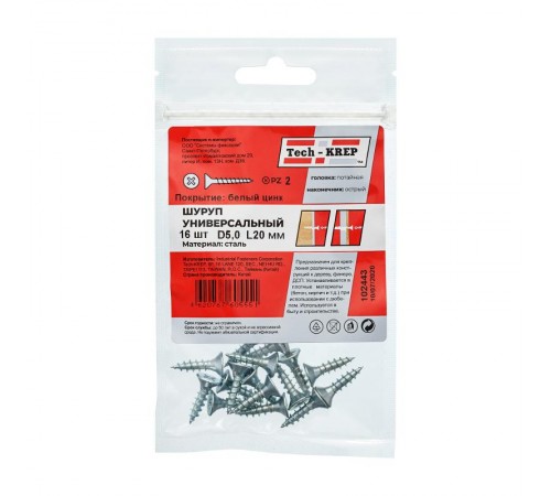 Саморез ШУц 5,0х20 пот. гол. (16 шт) - пакет ( 0,033 кг)  102443  Tech-KREP