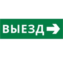 Пиктограмма ДСО-IP65-Н "Выезд направо"  60590DEK  DEKraft