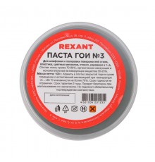 Паста ГОИ полировальная № 3, баночка 100 г  09-3802  REXANT