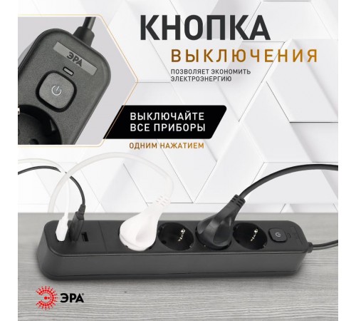 Сетевой фильтр  USF-4es-3m-3xUSBA-B с базовой защитой с заземлением с выключателем 4 розетки+3xUSBA 3,1A 3м 10А   Б0059570  ЭРА