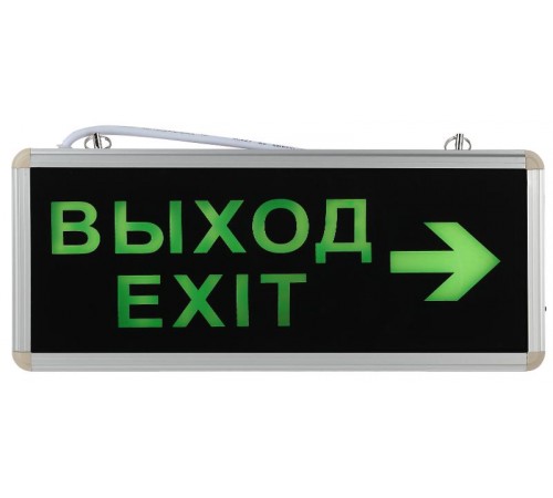 Светильник аварийный светодиодный SSA-101-2-20 1,5ч 3Вт ВЫХОД-EXIT-стрелка  Б0044389  ЭРА