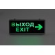 Светильник аварийный светодиодный SSA-101-2-20 1,5ч 3Вт ВЫХОД-EXIT-стрелка  Б0044389  ЭРА