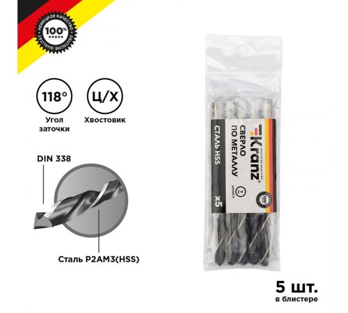 Сверло по металлу 9,0 мм HSS (5 шт. в упаковке) DIN 338  KR-91-0627  Kranz